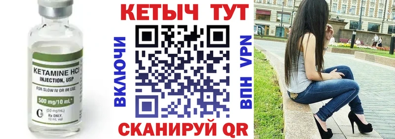 Кетамин VHQ  Старый Крым 