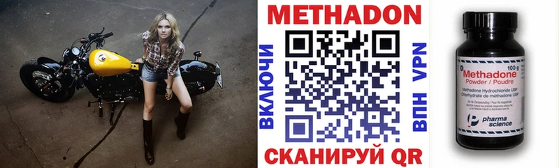 МЕТАДОН белоснежный  ОМГ ОМГ онион  Старый Крым 